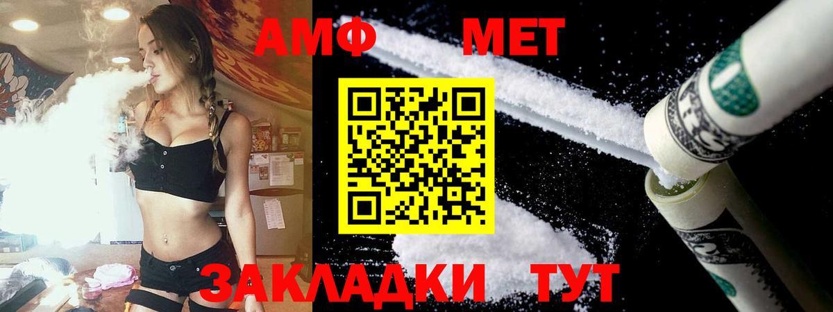 АМФЕТАМИН Premium Воскресенск