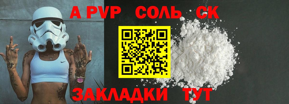 Alpha PVP СК Воскресенск