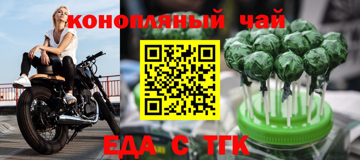 Cannafood конопля  Вход с VPN  Воскресенск 