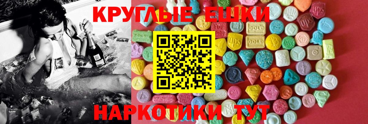 Воскресенск  ЭКСТАЗИ Дубай  Вход с VPN  Экстази 280 MDMA 