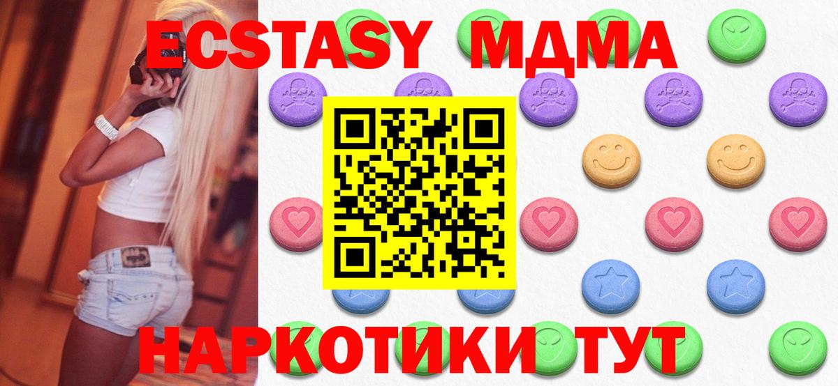 Экстази 300 mg Воскресенск