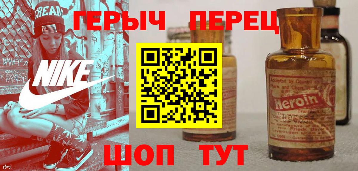 Героин гречка Воскресенск