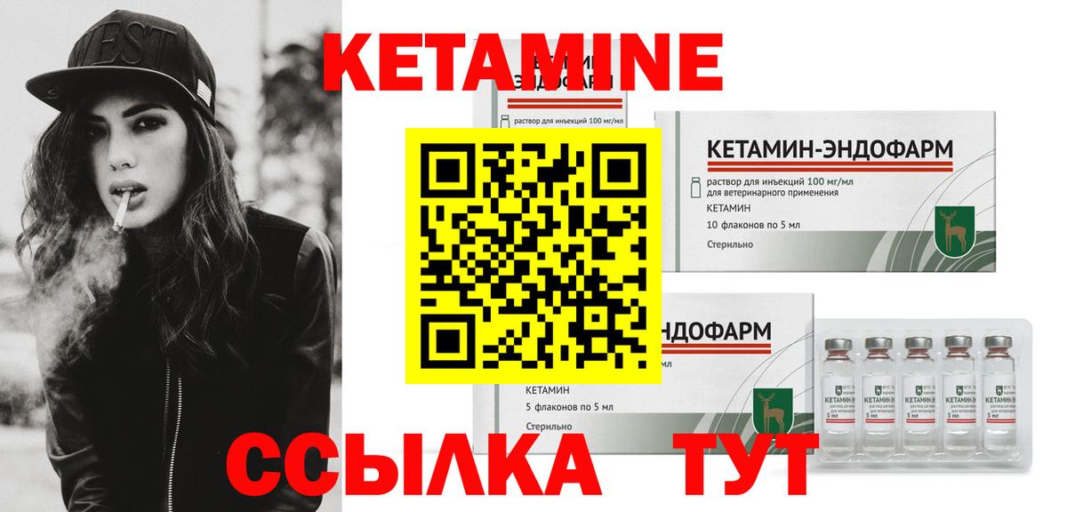 мега ссылка  Вход с VPN  это официальный сайт  Воскресенск  КЕТАМИН VHQ  Кетамин VHQ 