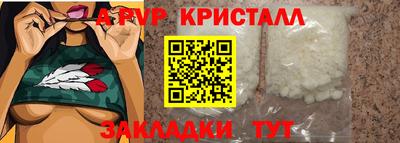 альфа пвп VHQ Апрелевка