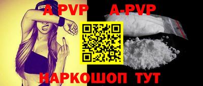 альфа пвп VHQ Апрелевка