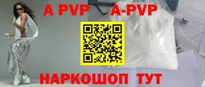 альфа пвп VHQ Апрелевка