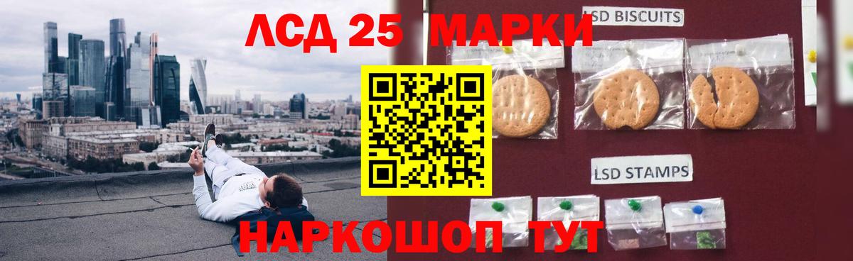 LSD-25 экстази кислота  LSD-25 экстази ecstasy  Воскресенск  Вход с VPN 