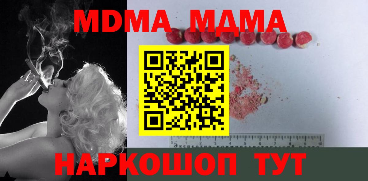 MDMA кристаллы Воскресенск