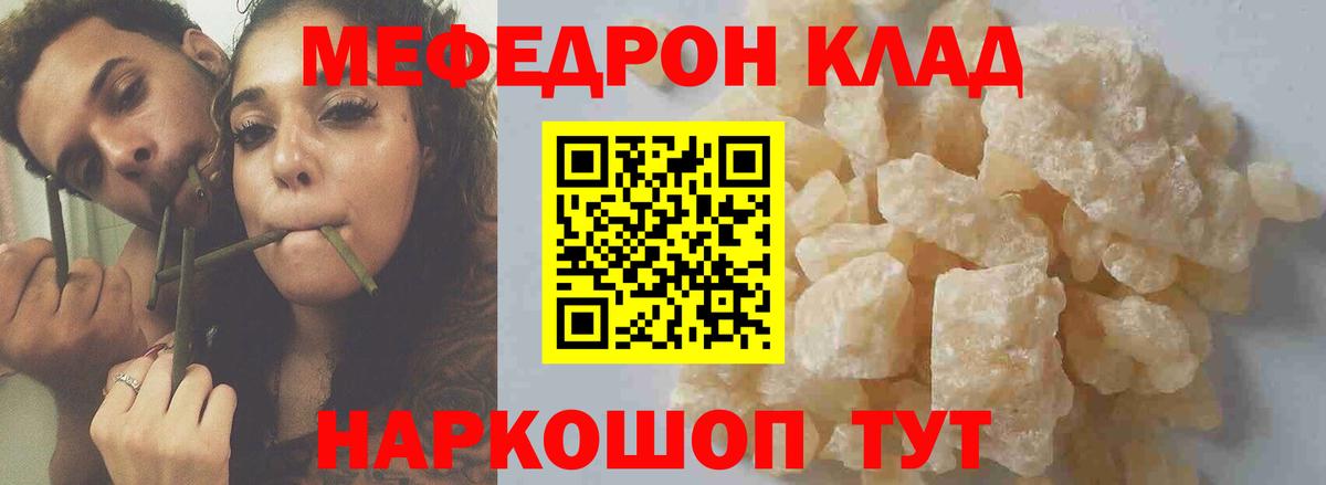 Меф  Вход с VPN  закладки  Воскресенск  МЕФ mephedrone  МЕФ кристаллы 