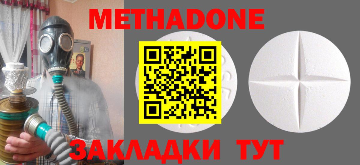 ЭКСТАЗИ  Вход с VPN  Воскресенск  Меф   ГАШ  COCAIN  Бошки Шишки  НБОМе 