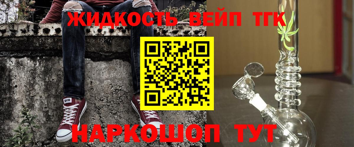 Дистиллят ТГК концентрат  Вход с VPN  ТГК гашишное масло  Воскресенск 